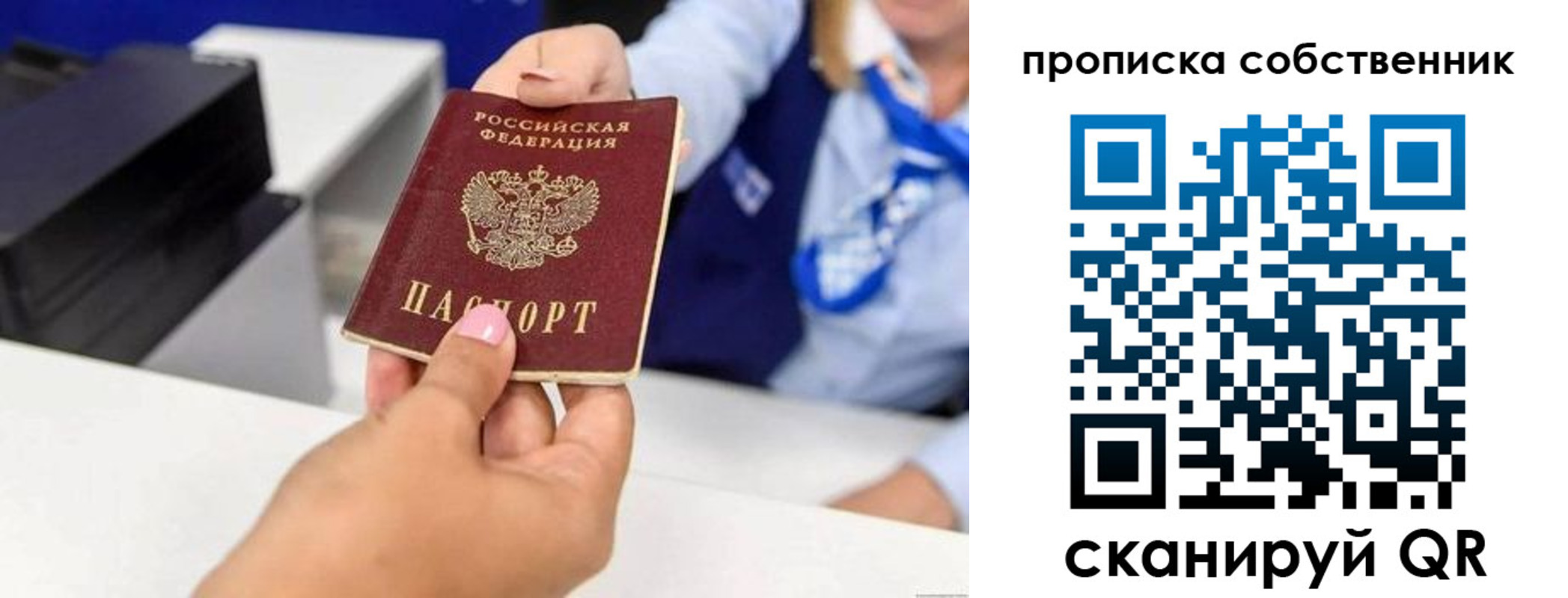 временная регистрация законно в Красном Сулине