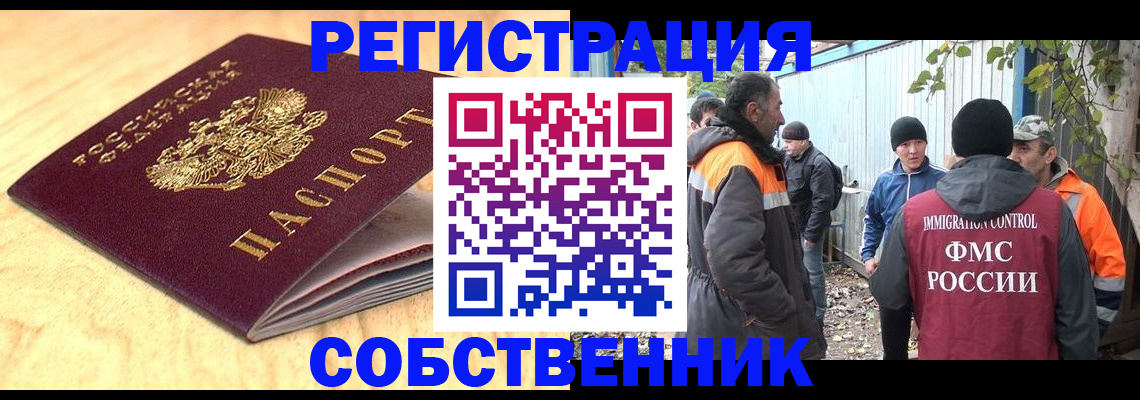 прописка штамп в Красном Сулине