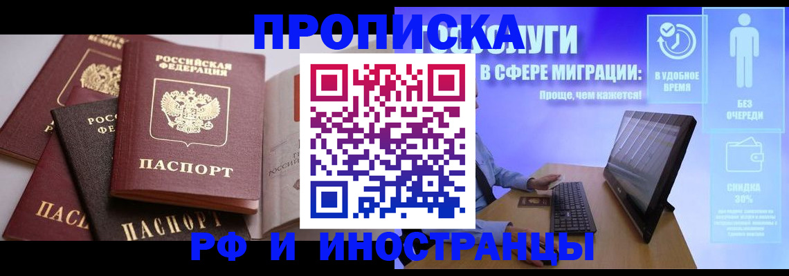 прописка для военкомата в Красном Сулине